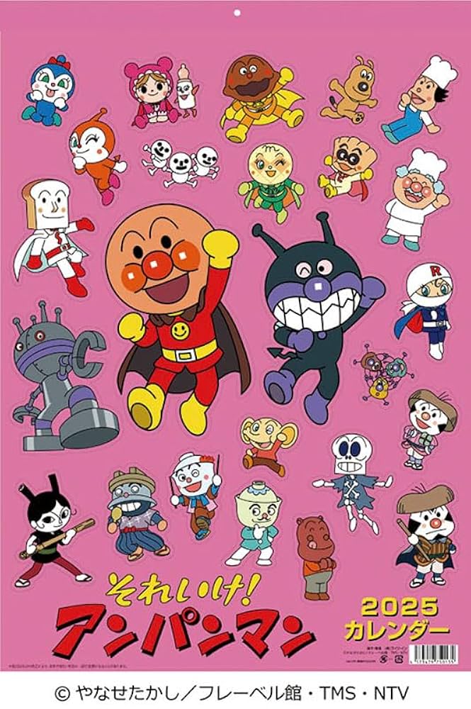 映画それいけアンパンマン2025 ジオラマA3サイズ Amazon.co.jp: ナカタ それいけ！アンパンマン 2025年カレンダー